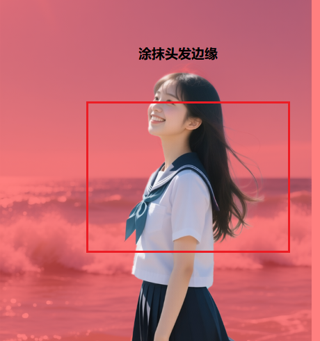 调整边缘画笔工具涂抹头发边缘