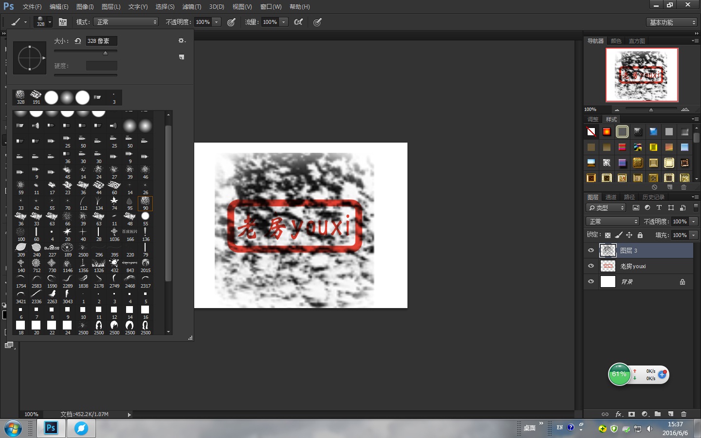 怎么用Photoshop制作残旧印章 PS残旧印章效果？