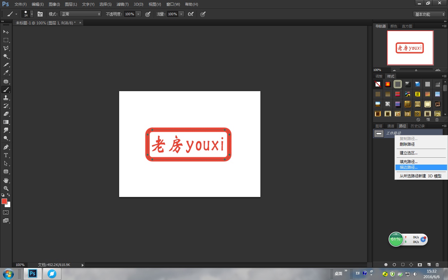 怎么用Photoshop制作残旧印章 PS残旧印章效果？