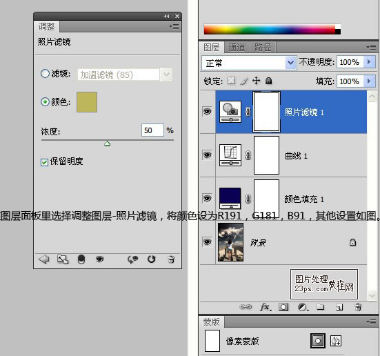 PS青黄色调教程：外景人物照片氛围调色步骤图