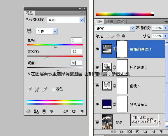 PS青黄色调教程：外景人物照片氛围调色步骤图