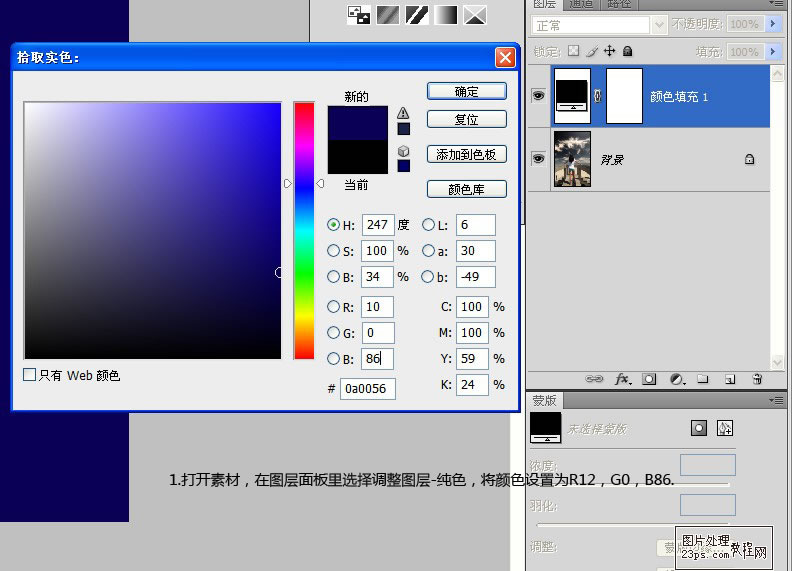 PS青黄色调教程：外景人物照片氛围调色步骤图