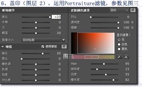 PS滤镜磨皮教程：结合色彩校正快速修饰人物照片
