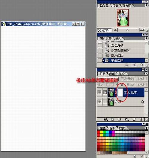 PS蒙版运用教程：利用Photoshop蒙版调亮画面的暗部