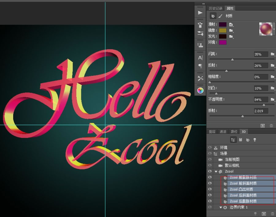 Photoshop CC 制作滴溅效果３Ｄ艺术字步骤解析