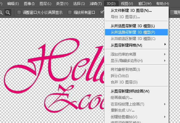 Photoshop CC 制作滴溅效果３Ｄ艺术字步骤解析