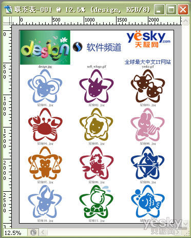 Photoshop实用而有趣的功能——制作多幅图片的综合略缩图